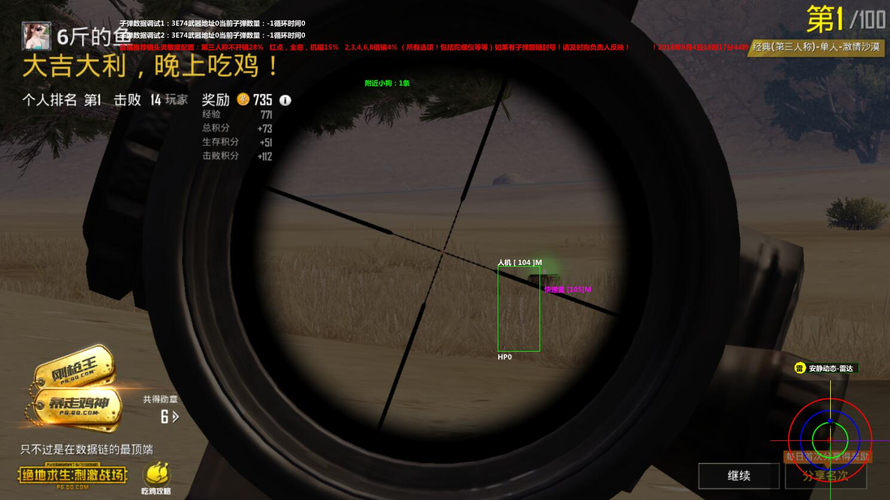 和平精英【逆境】辅助更新:新增防护插件,稳定体验再升及